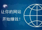 赚钱网站大全，收集最新赚钱网站，让你轻松赚取外快！