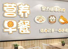 早餐店做什么最赚钱，揭秘早餐店暴利秘诀，让你轻松打造黄金生意！