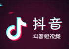 怎么发抖音短视频上热门,抖音作品如何才能上热门?