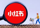 普通人真的能靠小红书赚钱吗？小红书靠什么变现？