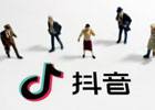 普通人发抖音怎么赚钱？如何利用抖音赚取收益？抖音的十种变现方法
