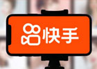 快手团长入驻条件是什么？怎么开通？