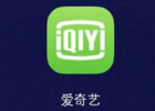 爱奇艺找不到关闭自动续费，怎么取消爱奇艺会员自动续费？