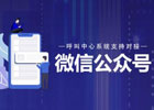 如何使用搜狗微信搜索订阅号及公众号方法