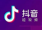 抖音短视频怎么赚钱？抖音视频的几种变现方式？