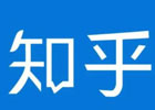 分享在知乎可以赚钱的10个方法