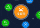 视频号如何精准付费投流？视频号怎么花钱上热门？