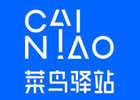 菜鸟驿站前景怎么样？现在还赚钱吗？