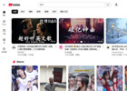 YouTube官网入口，油管网页版链接（网站注册/登陆链接）