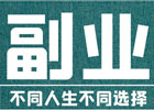宝妈有什么合适的副业可以做？适合宝妈的工作有哪些？