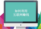 互联网相关的行业有哪些？互联网项目有哪些可做？