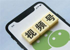 视频号可以注册几个账号？视频号要实名才能发视频吗？