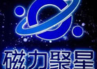 快手磁力聚星是什么？怎么开通？怎么赚钱的？