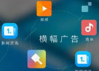 可免费投放广告的平台有哪些？发布信息的免费平台有哪些?