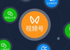 视频号直播怎么推流？抖音号与视频号的区别有什么？