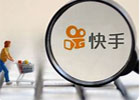 快手小店平台怎么开通？快手小店平台抽成比例是多少？