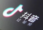 抖音网页版充值入口在哪里？怎么充值？限额多少？