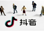 抖音企业号服务平台入口在哪？开通企业服务有什么好处？