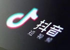 抖音直播收入怎么计算？抖音直播收入平台抽取多少？抖音直播收入需要交个人所得税吗？