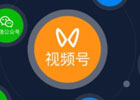 视频号小店怎么开？视频号怎么卖自己的产品？