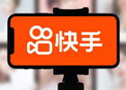 快手1万粉丝一天收入有多少？如何让快手粉丝暴涨？