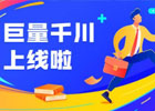 巨量千川是抖音官方的吗？怎么投放才有效果？
