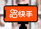 快手发作品有收益吗？快手怎么才能有收益？