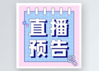 直播两部手机怎么互相连接使用？怎么让两个手机同屏同步？
