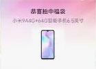 抖音帐号被限制抢福袋怎么办？中福袋设置注意事项有哪些？