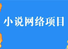小说推广全攻略（推广小说怎么赚钱）：提升阅读量，轻松赚钱！