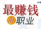 目前最赚钱的行业有哪些？有哪些行业适合做SEO优化呢？