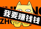 网上做任务赚钱是真的吗？有哪些平台？