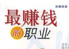 小生意干什么挣钱？有哪些注意事项？