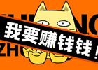 可以快速赚钱的软件有哪些？哪几款软件支持微信提现，赚钱快又多？