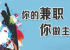 兼职创业小项目有哪些？