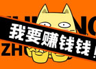 闷声赚钱的10个副业有哪些？以及注意事项